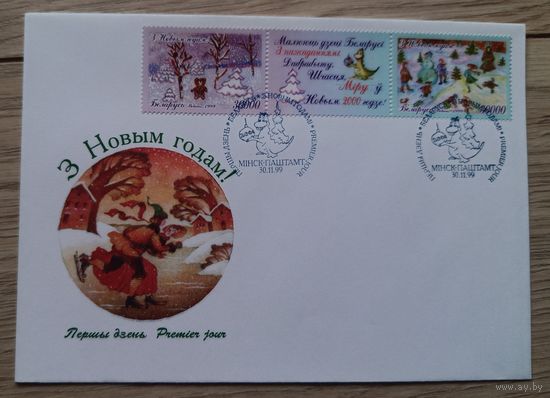 КПД С новым годом 1999