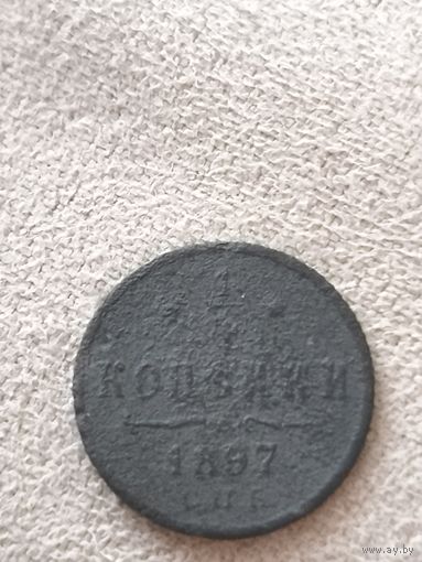 Распродажа! 1/4 копейки 1897 года. Смотрите другие мои лоты