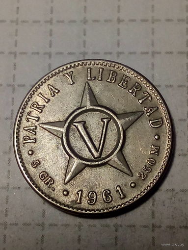 5 сентаво Куба 1961 год