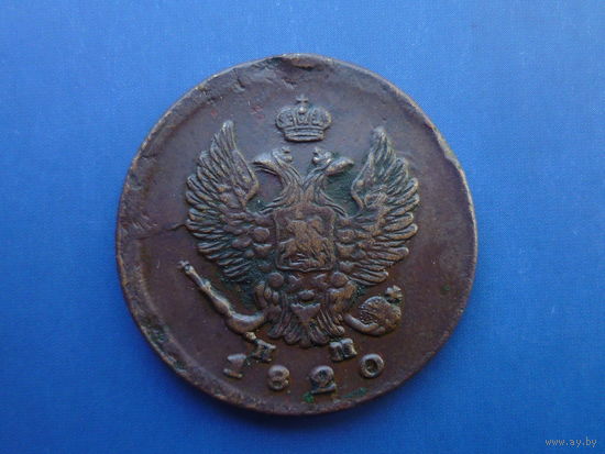 2 КОПЕЙКИ 1820 ЕМ НМ СОХРАН! НЕЧАСТАЯ!