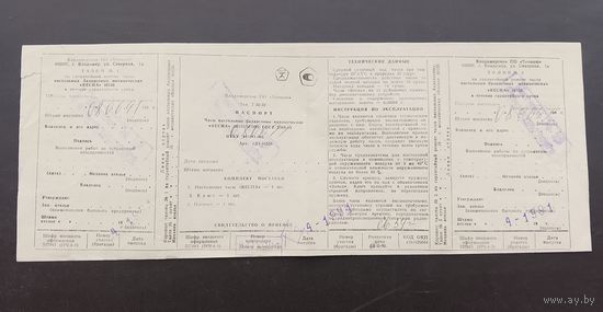 Паспорт на часы "ВЕСНА"