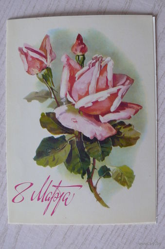 Куртенко Е., 8 Марта; 1982, двойная, чистая (розы).