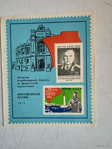 Сув.лист одесса