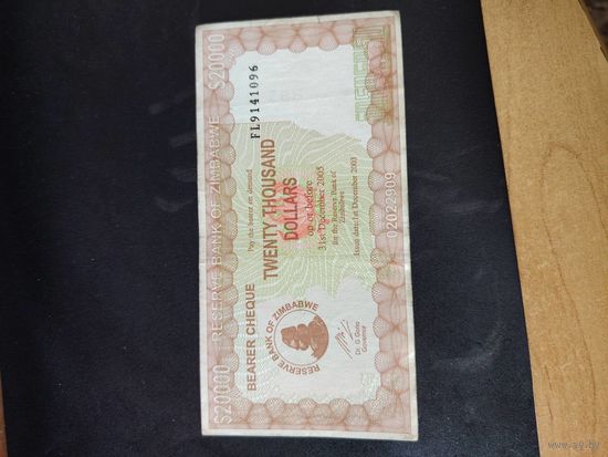 20 долларов зимбабве 2003 г