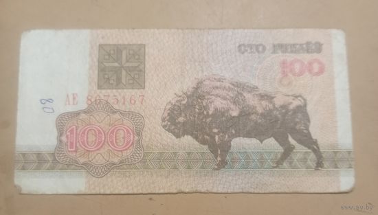 Сто рублей. 1992г. Беларусь.