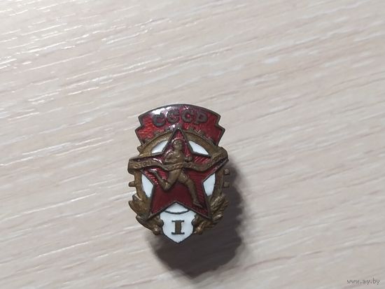 Знак - I разряд по бегу СССР