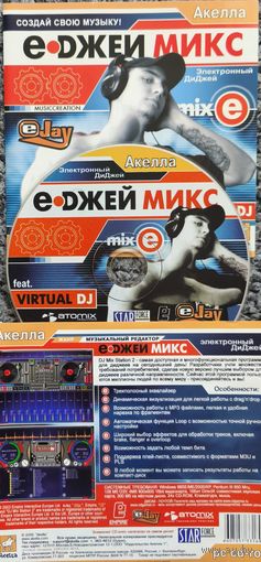 Dj mix station 2 virtual dj