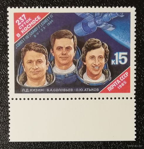 Орбитальный комплекс (СССР 1985) чист