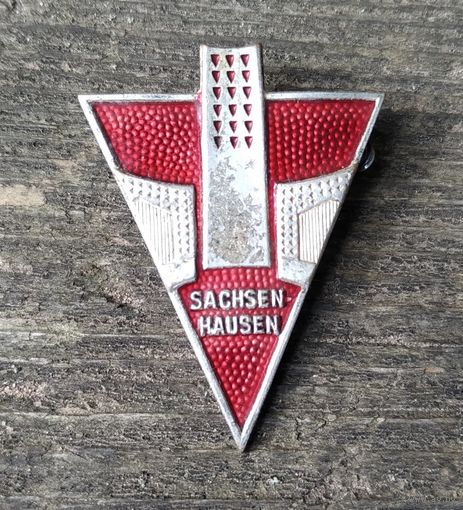 Знак значок DDR ГДР SACHSEN HAUSEN. КОНЦЛАГЕРЬ ЗАКСЕН-ХАУЗЕН ГЕРМАНИЯ ТЯЖЕЛЫЙ ЭМАЛЬ РЕДЧАЙШИЙ RRR