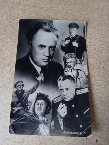 АКТЕР М.И.ЖАРОВ
