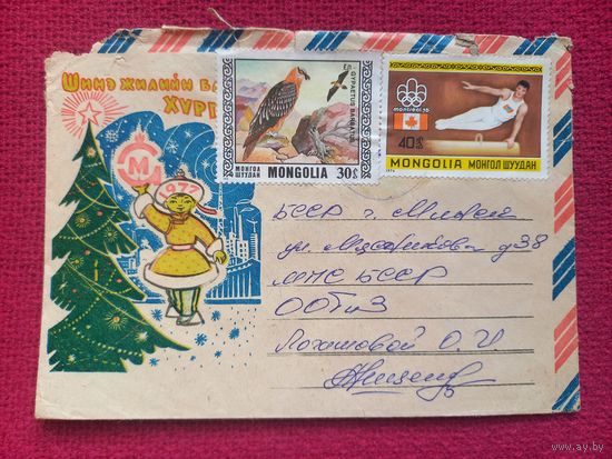 ХМК. Монголия.