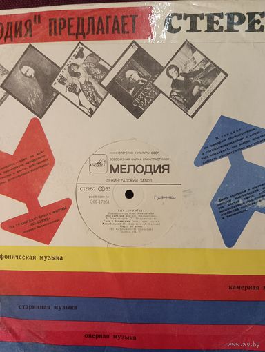 ВИА "Оризонт" - Мой светлый мир