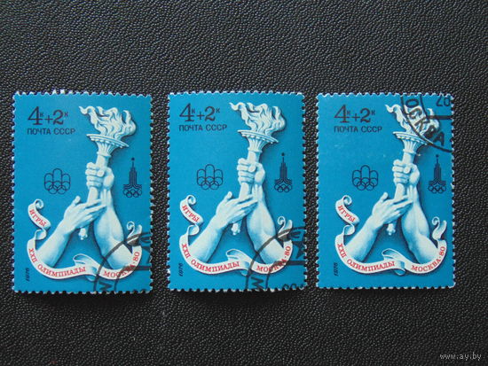СССР 1976 г. Спорт.