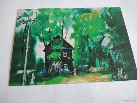 Открытка 2013г. Л. Шчамялеу. Двор у Валожыне.