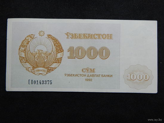 Узбекистан 1000 сум 1992г.