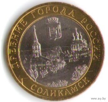 10 рублей 2011 г. Соликамск Пермской области СПМД _состояние мешковой UNC