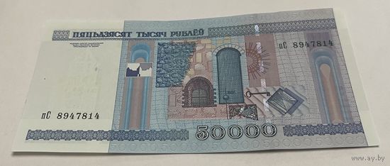 50 000 рублей 2000 серия пС с рубля