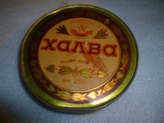 Старая банка от халвы. СССР