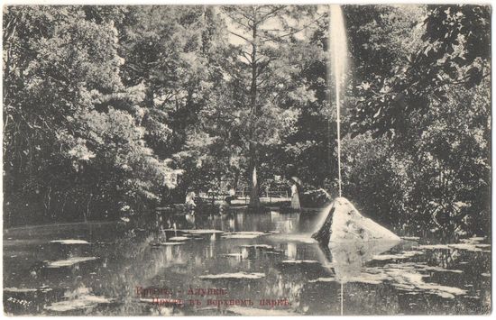 Открытка старинная