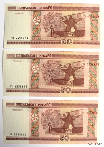 Беларусь, 50 рублей 2000 (UNC), серия Тч