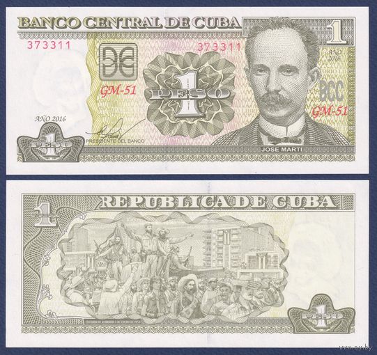 Куба, 1 песо 2016 г, P-128g (GM, революционер и поэт Хосе Марти), UNC