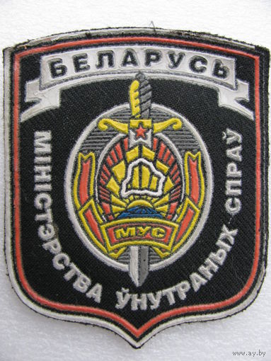 Шеврон. МВД Беларусь