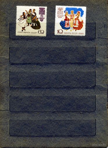 СССР, 1960, КОСТЮМЫ** НАРОДОВ СССР, серия 2м**