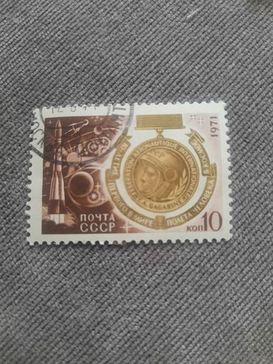 СССР 1971. 10-летие первого полета в мире человека в космос