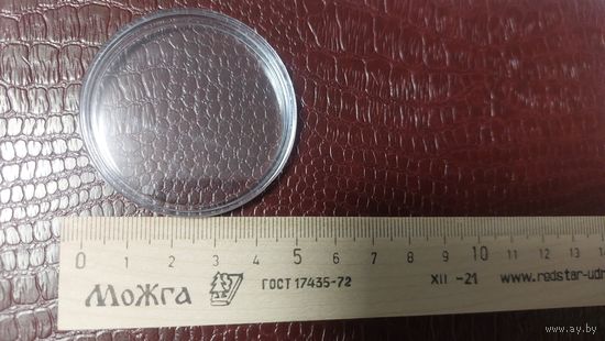 Капсула для монеты 45мм