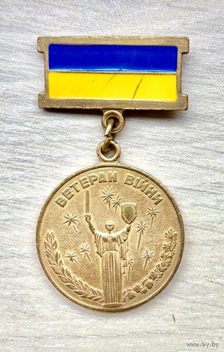 Знак Участник боевых действий Украины. Ветеран войны.
