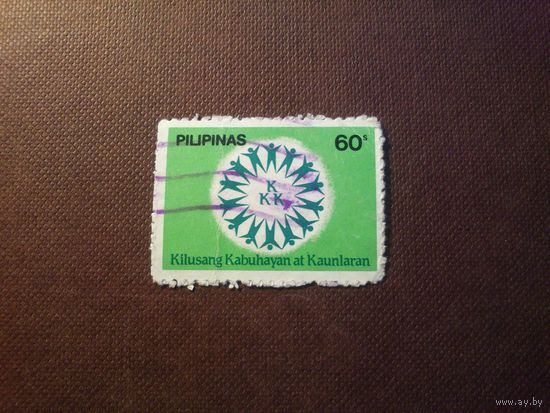 Филиппины 1984 г. Программа развития сообщества.