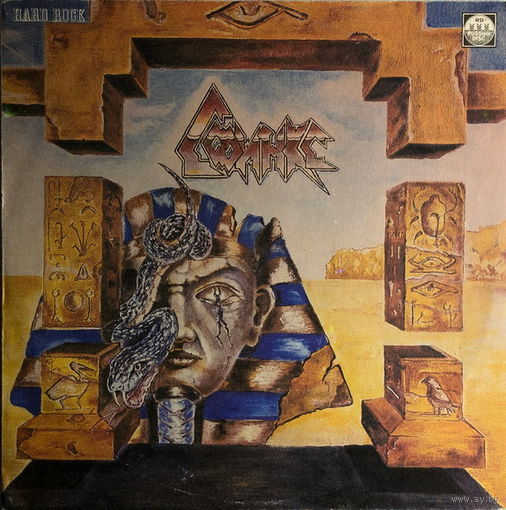 Сфинкс/Sphinx – Surrealism