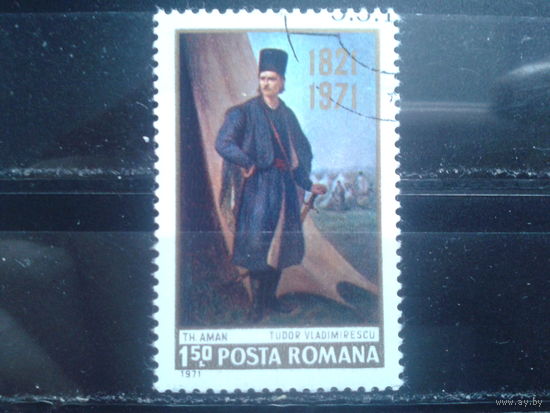 Румыния 1971 Персона, живопись