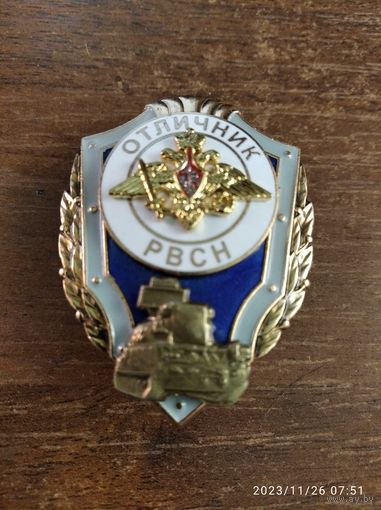 Отличник РВСН (Тор)