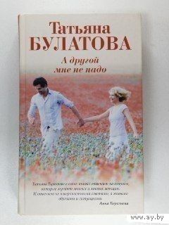 А другой мне не надо