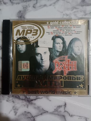 Музыкальный диск мр 3. DEATH.  Состояние нового.