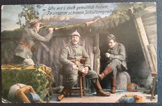Почтовая карточка. Первая мировая война. 1916г. Фельдпочта. Надпись ,, Как же нам комфортно в нашем прекрасном окопчике,, Пропаганда.