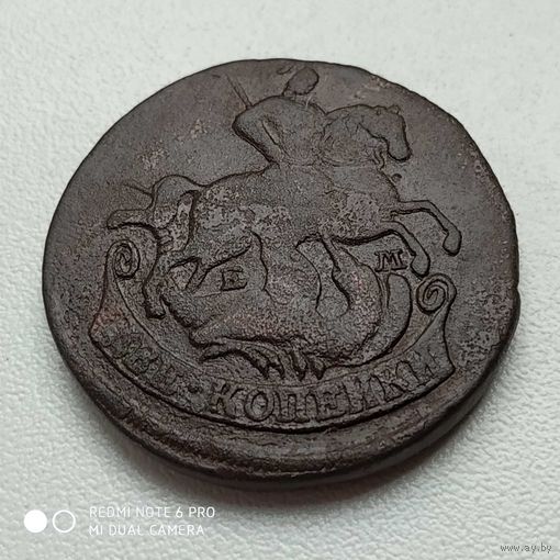 2 копейки 1766 г. Е М