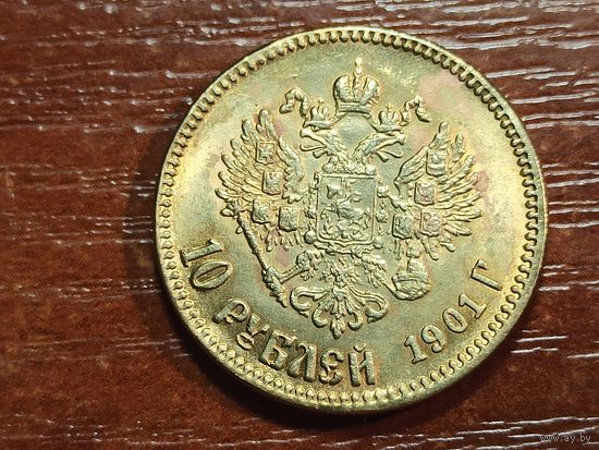 10 рублей 1901 КОПИЯ с рубля