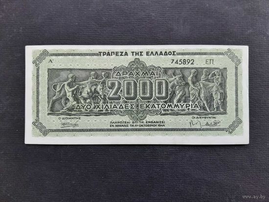 2 миллиарда драхм 1944 года. Греция. UNC