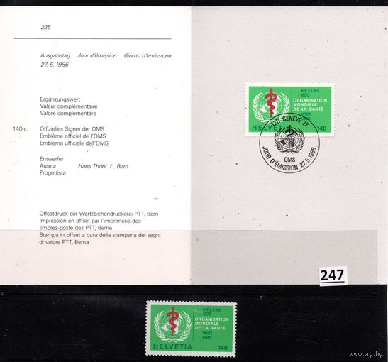 ШВЕЙЦАРИЯ 1986 - МЕДИЦИНА - MNH+БУКЛЕТ