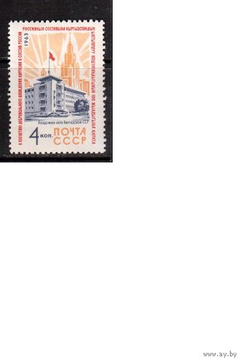 СССР-1963, (Заг.2837)  ** , Киргизия