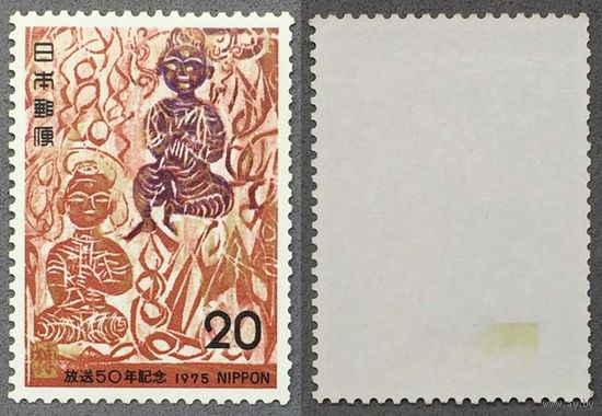 Марки Япония 1975г. Кан-мон-шо