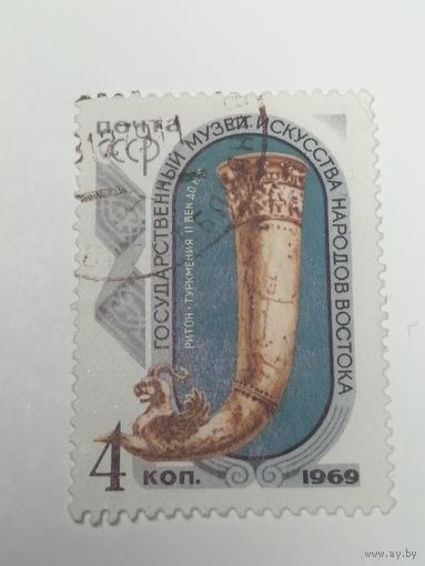 1969 СССР. Государственный музей искусства народов Востока.