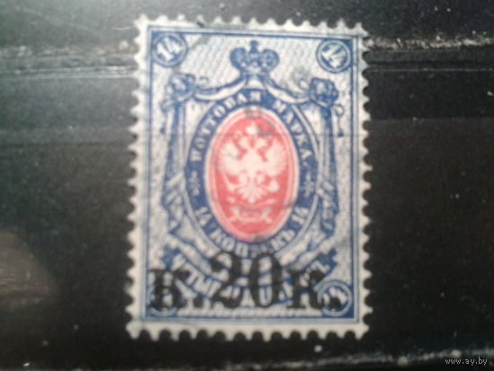 Россия, 1917. Стандарт , герб, надпечатка