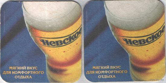 Подставка под пиво - Невское