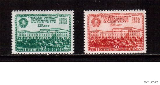 СССР-1949, (Заг.1357-1358)   **/* , МХАТ