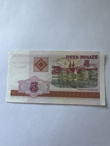 Банкнота 5 рублей 2000 Беларусь ВГ аукцион 7 дней