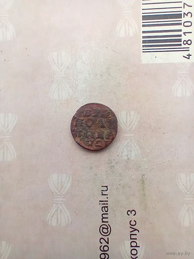 Полушка 1721 года