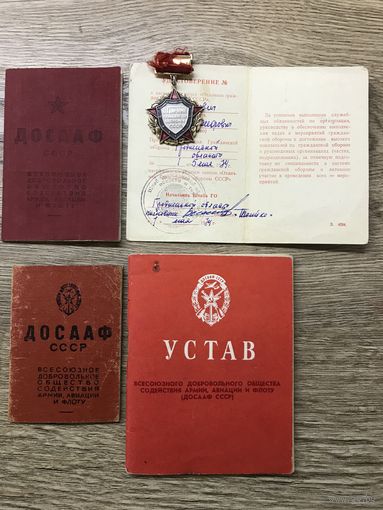 Отличник гражданской обороны с док.цена за всё.